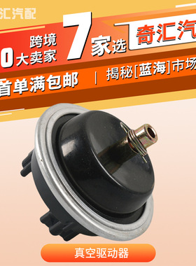 真空执行器 真空驱动器 适用雪佛兰25031740 8250317400 SW2083