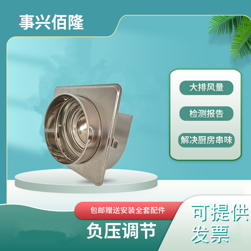事兴佰隆高密闭导流烟道抗负压180导流式止回阀防倒灌不锈钢160