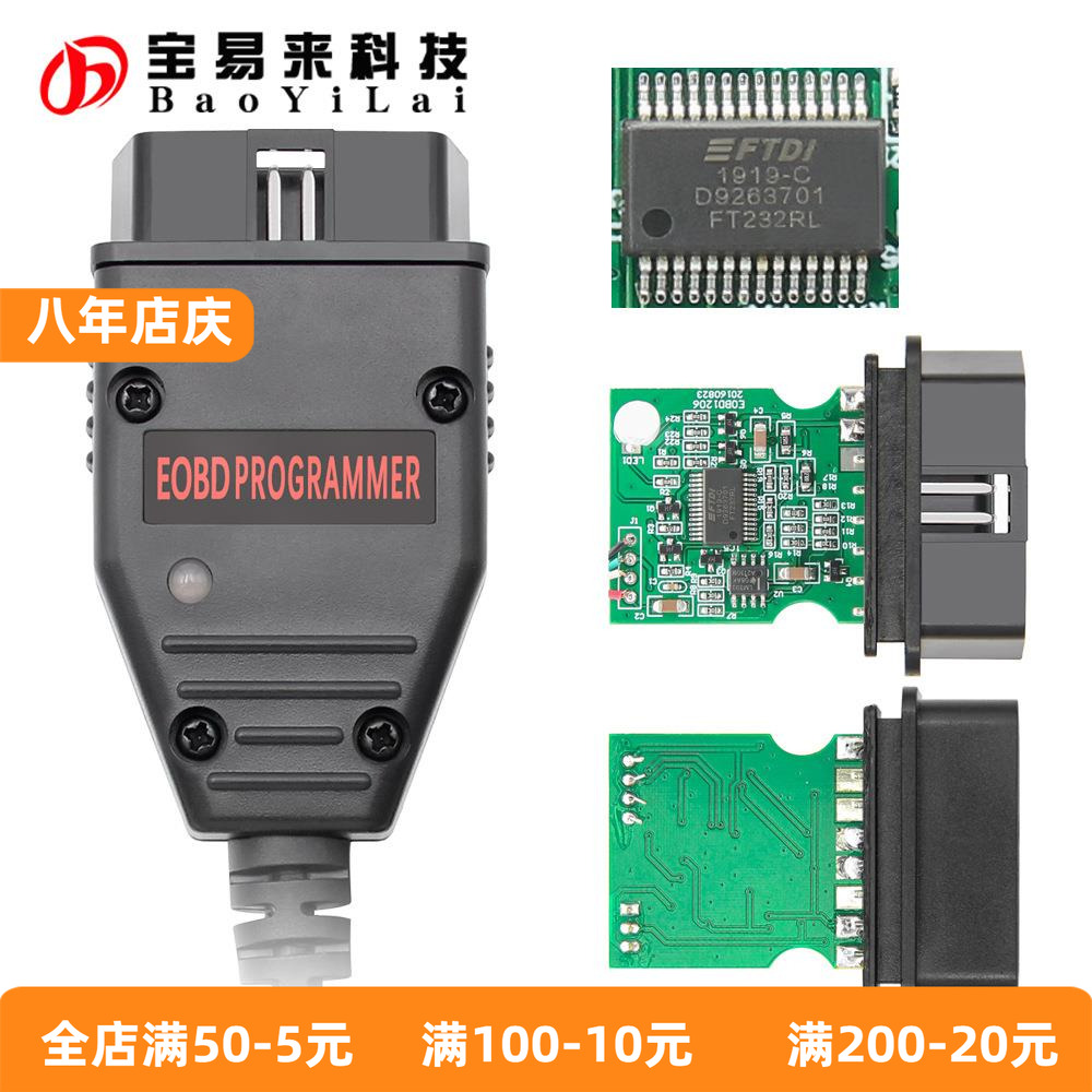 Galletto 1260 ECU OBD刷写 编程线 FT232RL chip EOBD2 Flasher