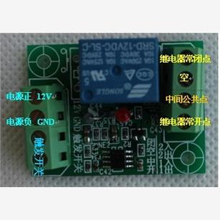 双稳态继电器控制12V电