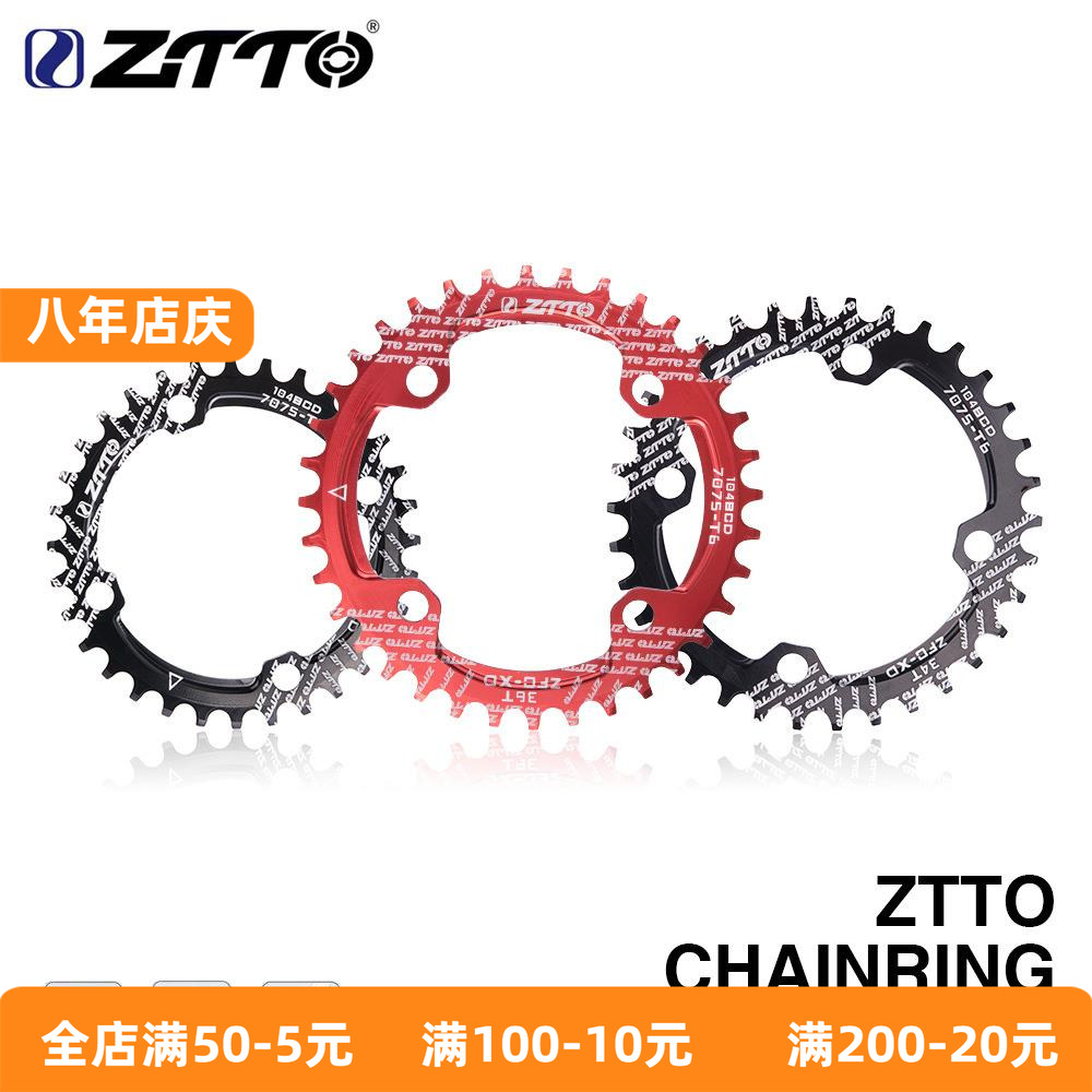 ZTTO 正负齿盘自行车正负齿 改牙盘单速盘圆盘104BCD 32T 34T 36T