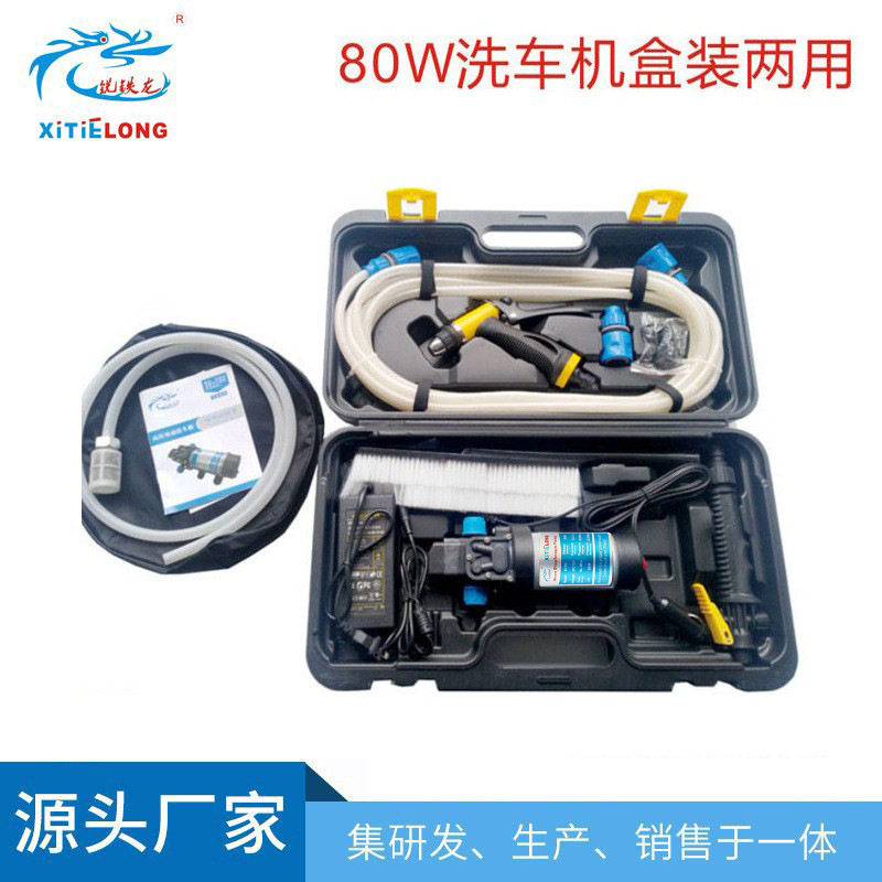 供应新款80W两用洗车机 多用便携式盒装洗车机套装 80W洗车机,清洗/食品/商业设备,洗车机,淘宝优惠券,粉丝福利购,淘宝优惠卷