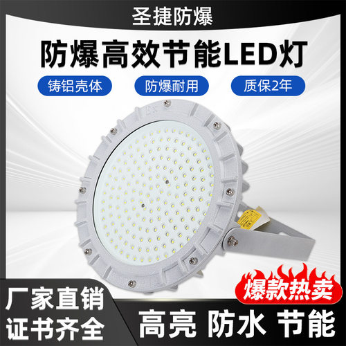 国标LED防爆灯圆形仓库厂房车间化工厂加油站隔离驱动工矿灯一体
