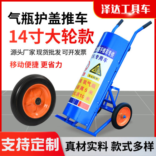 现货氧气乙炔瓶手推车手拉钢罐小推车定制二氧化碳氢氮气瓶推车