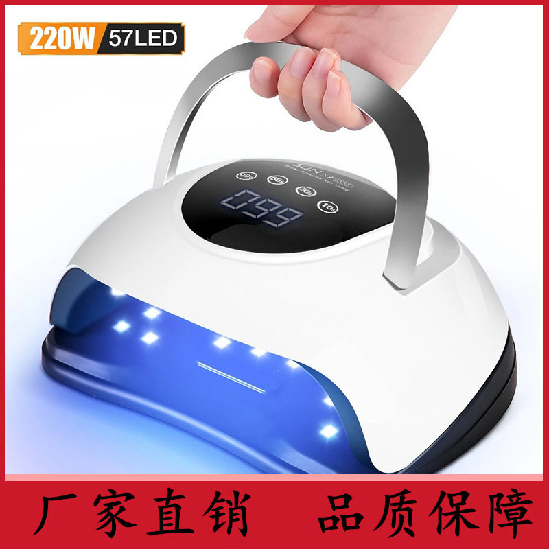 厂家直销220W大功率指甲烤灯SUNX9MAX带手柄自动感应美甲光疗机