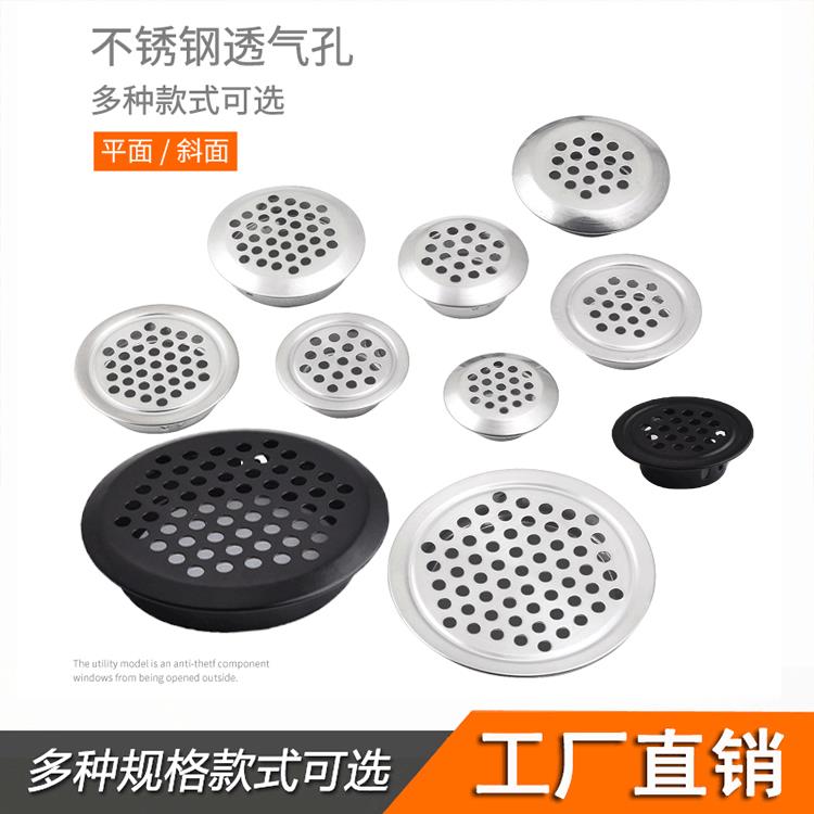 不锈钢家具透气孔通风孔鞋柜橱柜透气口灯箱散热孔通气孔平面斜面