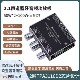 数字蓝牙功放板模块大功率立体声2.1声道超重重低音车载tpa3116d2