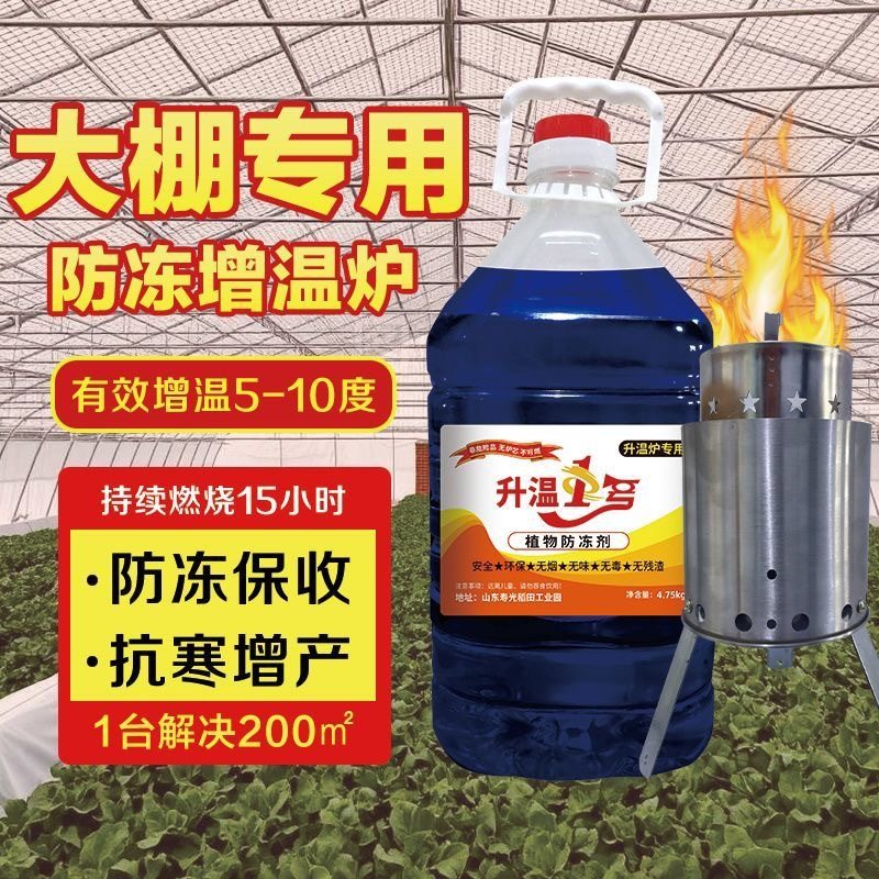 大棚升温一号增温炉正品新款配件蔬菜大棚温室升温取暖设备围炉露,农机/农具/农膜,智能温室设备,淘宝优惠券,粉丝福利购,淘宝优惠卷