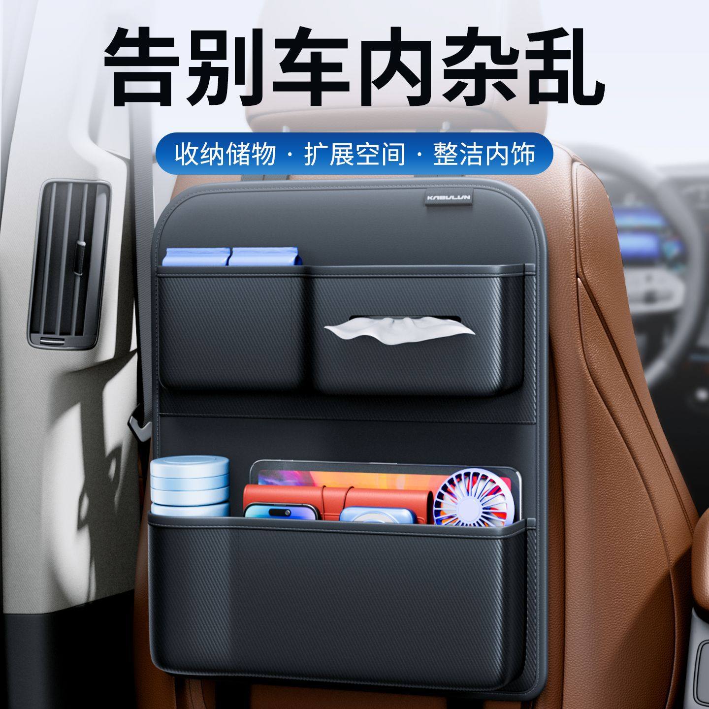 汽车椅背收纳袋挂袋车内收纳座椅后背置物袋车载好物实用车载内饰,汽车用品/电子/清洗/改装,车载收纳箱/袋/盒,淘宝优惠券,粉丝福利购,淘宝优惠卷