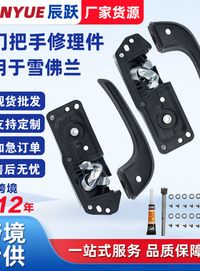 跨境批发20833606汽车门外把手修理套件20871488适用雪佛兰修理件