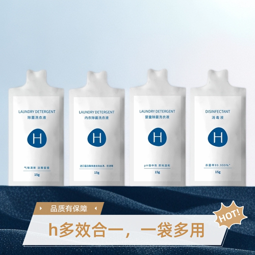 全季桔子水晶汉庭漫心美居洗衣液
