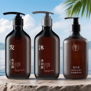 全季酒店同款质心洗发水天竺葵芳香正品清香洗手液沐浴露男女家用