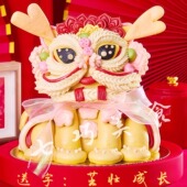 网红大醒狮胶东饽饽花样非遗传承儿童生日花馍满月百天宴周岁摆台