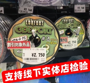 YGK日本原装WXP1海钓线顺滑路亚海钓船钓100米连盘钓鱼线主线鱼线