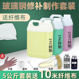 191树脂不饱和196树脂玻璃钢造船2597树脂渔船修补汽车音响倒模