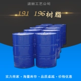 FRP Universal Resin 191 Khuôn nhựa 196 Sửa chữa xe bằng nhựa - Tự làm khuôn nướng khuôn bánh kẹp tàn ong bằng điện