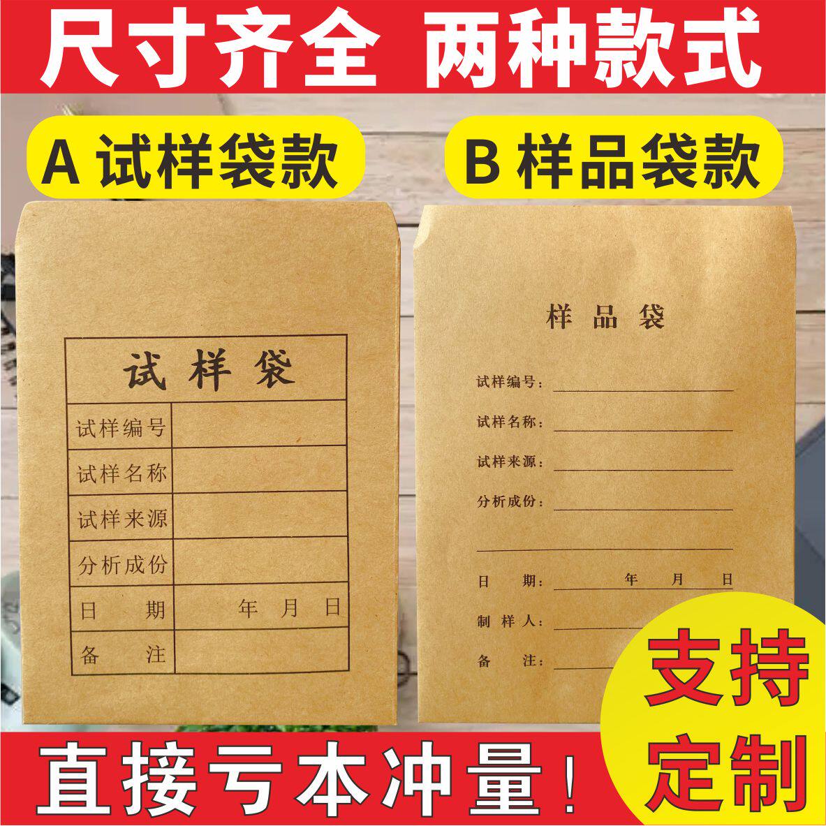 牛皮纸试样袋子定制实验室取样品袋种子袋矿粉袋分析袋工资袋定做