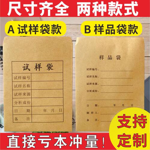 牛皮纸试样袋定制取样袋