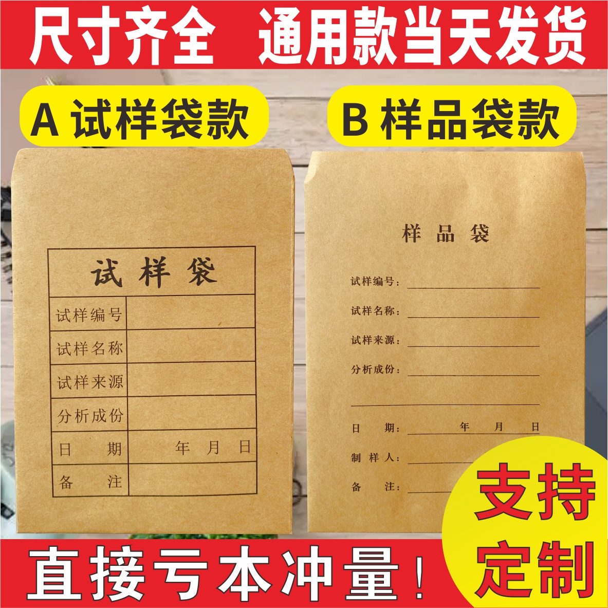 牛皮纸试样袋定制取样袋