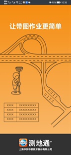 华测rtk手薄软件测地通8.0光伏放样边坡测量安卓手机永久使用