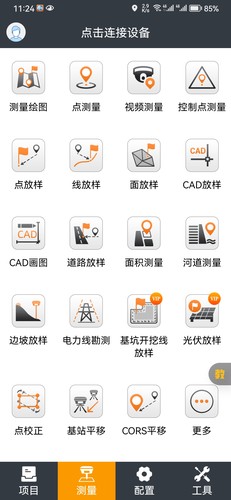 用于华测rtk机头连接手机测量软件手机版测地8.2.0安卓鸿蒙