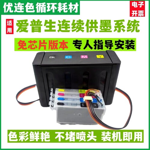 防回流版适用爱普生7830 7840 7845 7848 3825 7820连续供墨系统