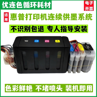 适用惠普HP business Inkjet 1000 1100 1200 2200连续供墨系统10