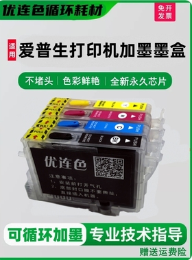 适用爱普生EPSON STYLUS Photo RX420 RX425 R240 RX520墨盒T0551