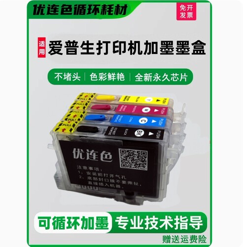 适用爱普生Epson Stylus D88 D68 DX3800 DX3850填充墨盒T0611