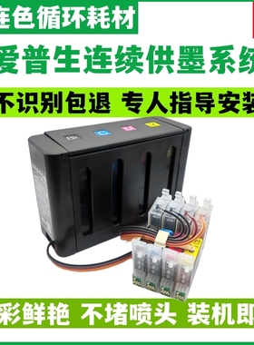 适用爱普生RX420连供墨盒RX425 R240墨水 RX520连续供墨系统T0551