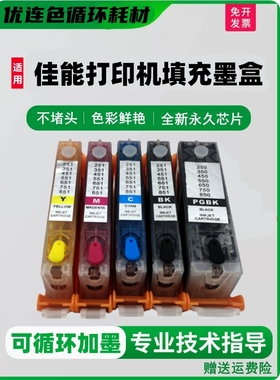 适用佳能MX928 MX728连供 IX6880 IX6780 MG6680 MG6400填充墨盒