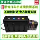 7512连续供墨系统 防回流适用惠普HP 7110连供墨盒7610 7612 7510