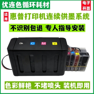 防回流适用惠普HP 7110连供墨盒7610 7612 7510 7512连续供墨系统