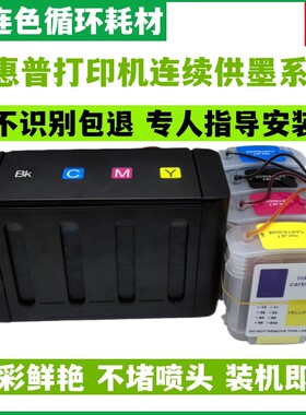 适用惠普HP Designjet 500连供墨盒510 800连供 815连续供墨系统