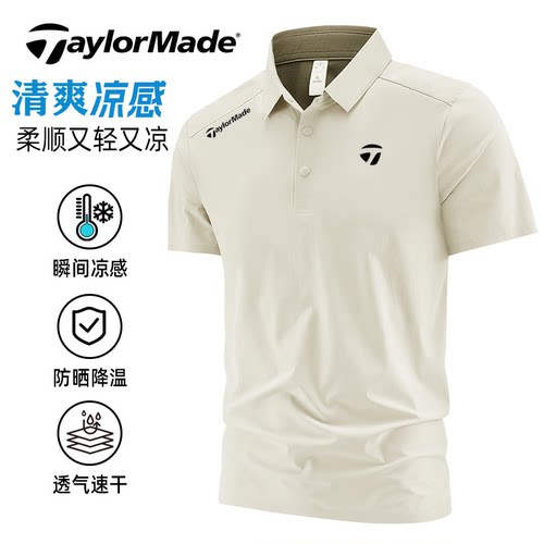 泰勒梅高尔夫冰丝速干透气POLO