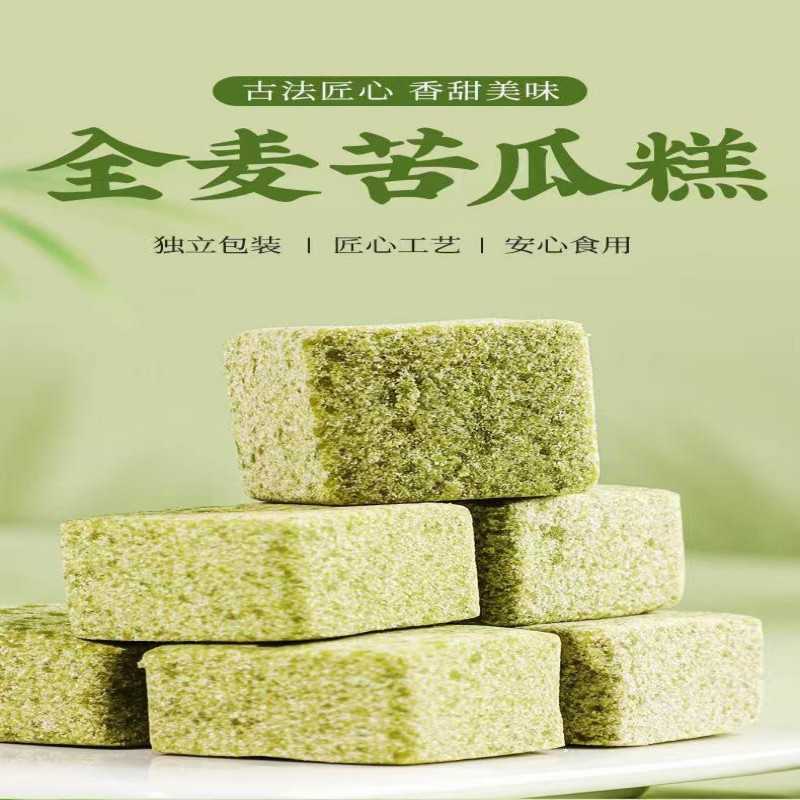 【超值】全麦苦瓜糕早餐代餐解馋饱腹即食休闲糕点心下午茶小零食