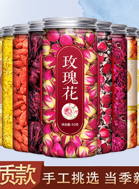 玫瑰花茶菊花红枸杞浦公荚养生茶