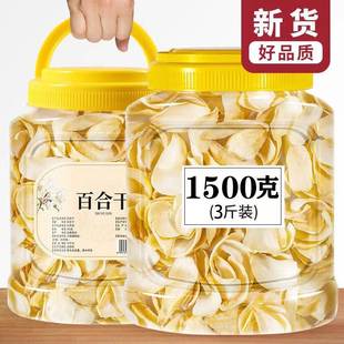 百合干干货旗舰店新鲜食用中药材莲子甜白合干泡水茶