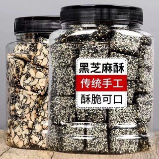 黑芝麻花生糖花生酥散装老式纯手工麻糖义乌特产休闲零食小吃点心