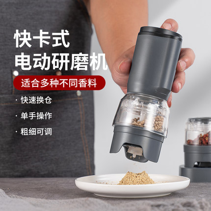 家用电动小型研磨器胡椒磨豆机磨粉器多功能便携调料研磨机可调节