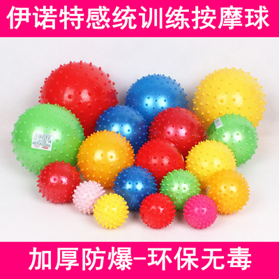 伊诺特幼儿宝宝抓刺触感玩具球