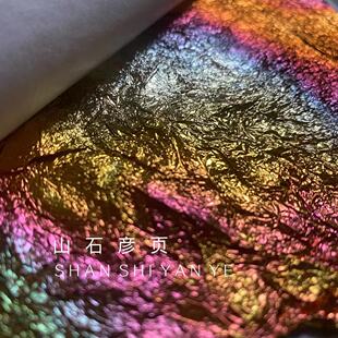 烧箔·虹彩 山石彦页烧制铜箔金箔彩箔绘画漆画装饰贴金美甲diy
