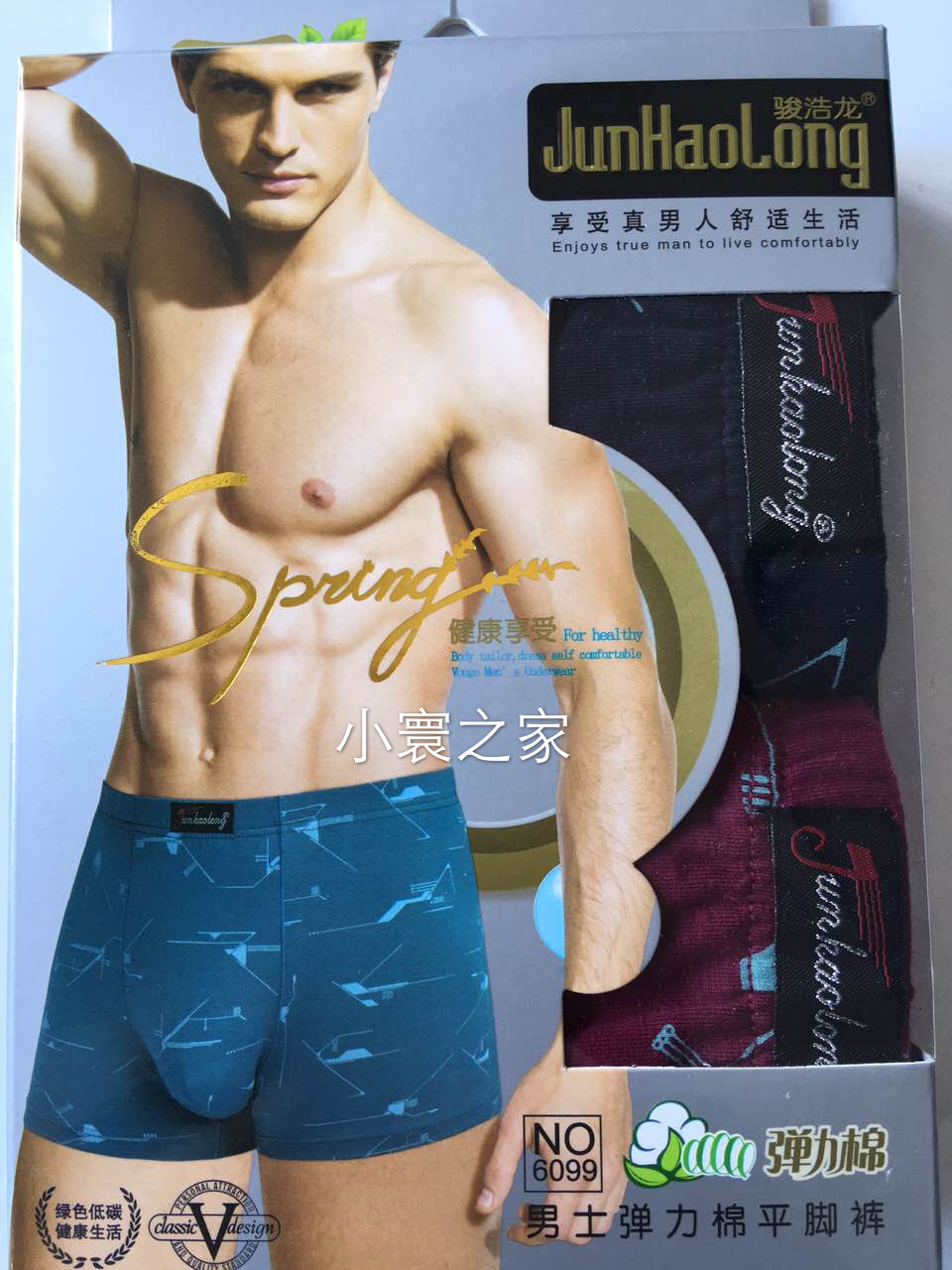 男士弹力棉平角内裤99包邮