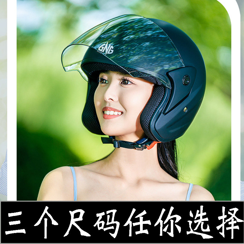 GSB头盔3C认证电动车保暖围脖盔