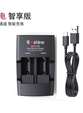 Soshine S5锂电铁锂CR123 CR2 16340 17335快速USB智能电池充电器