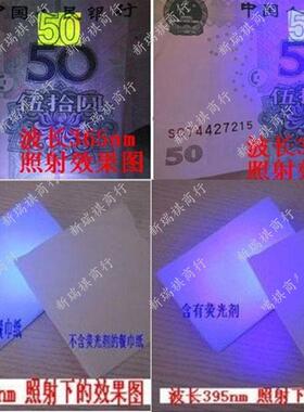 UltraFire 502B 365nm 395nm UV 紫光验钞 防伪 照蝎子LED手电筒
