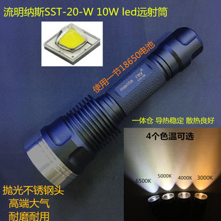 C12钢头流明纳斯SST20白光1300流明10w聚光远射王强光18650手电筒