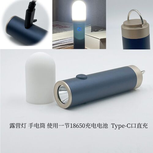 户外露营灯18650充电手电筒