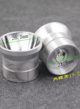 26.5*22.2*7mm铝合金橘皮diy灯杯