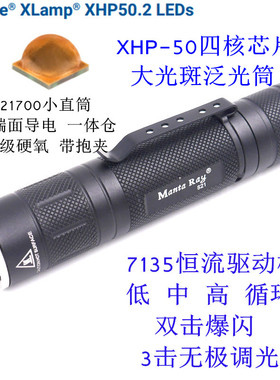 S21 XHP50 LED无极调光21700电池小直筒大光斑泛光充电强光手电筒